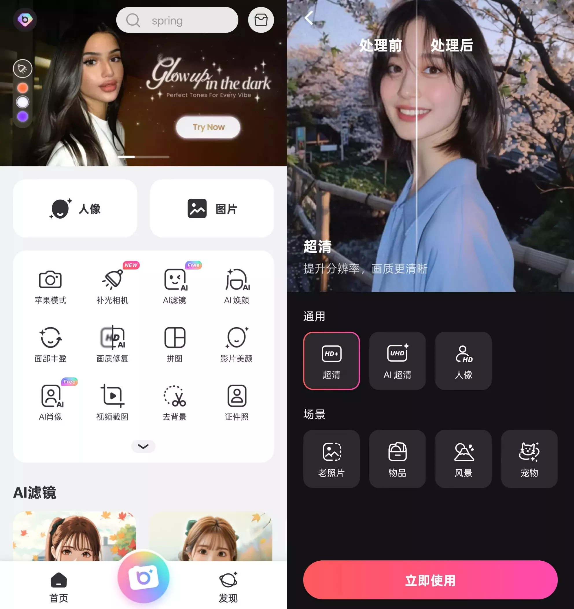 BeautyPlus BeautyPlus