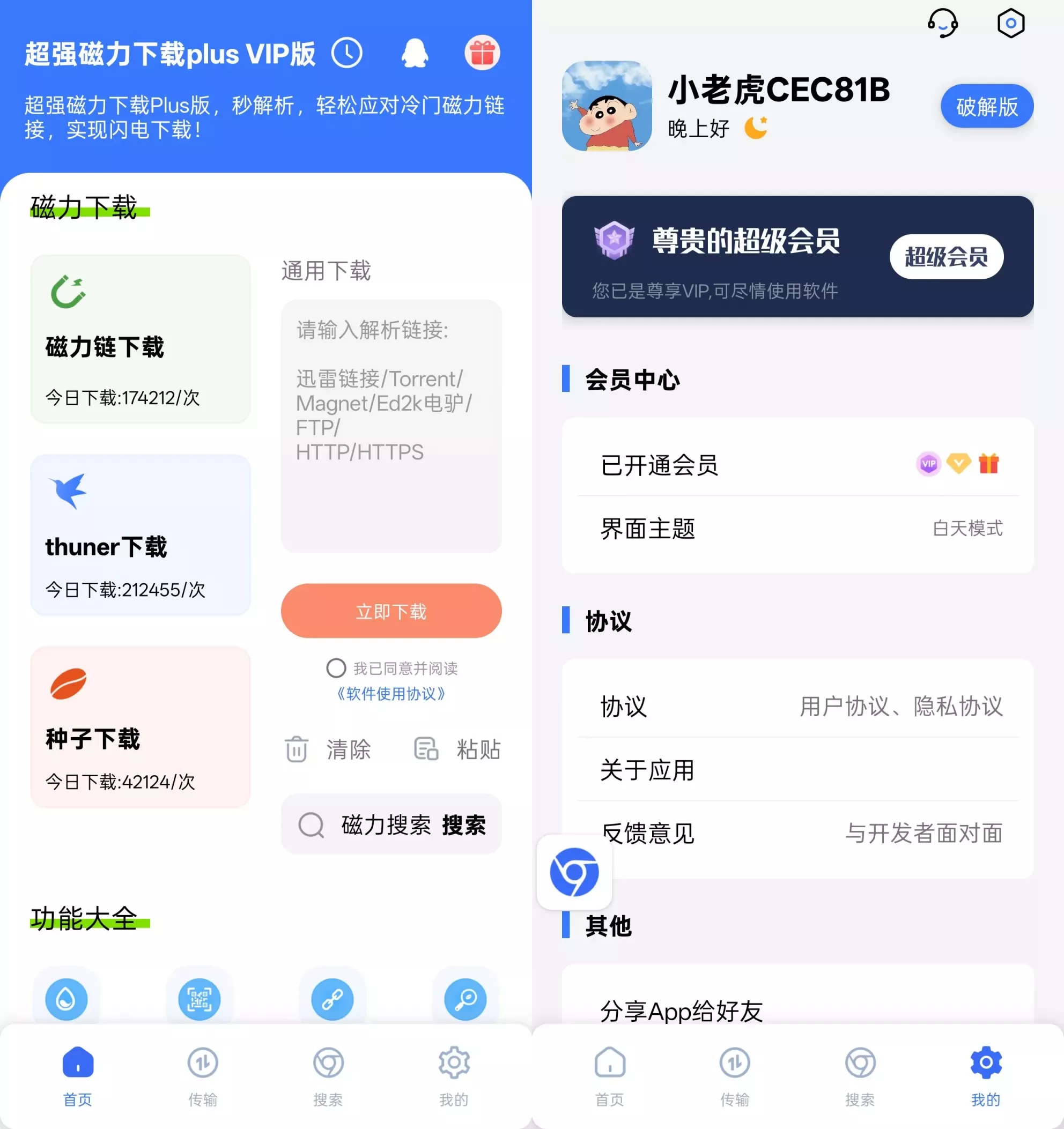 超强磁力下载 超强磁力下载