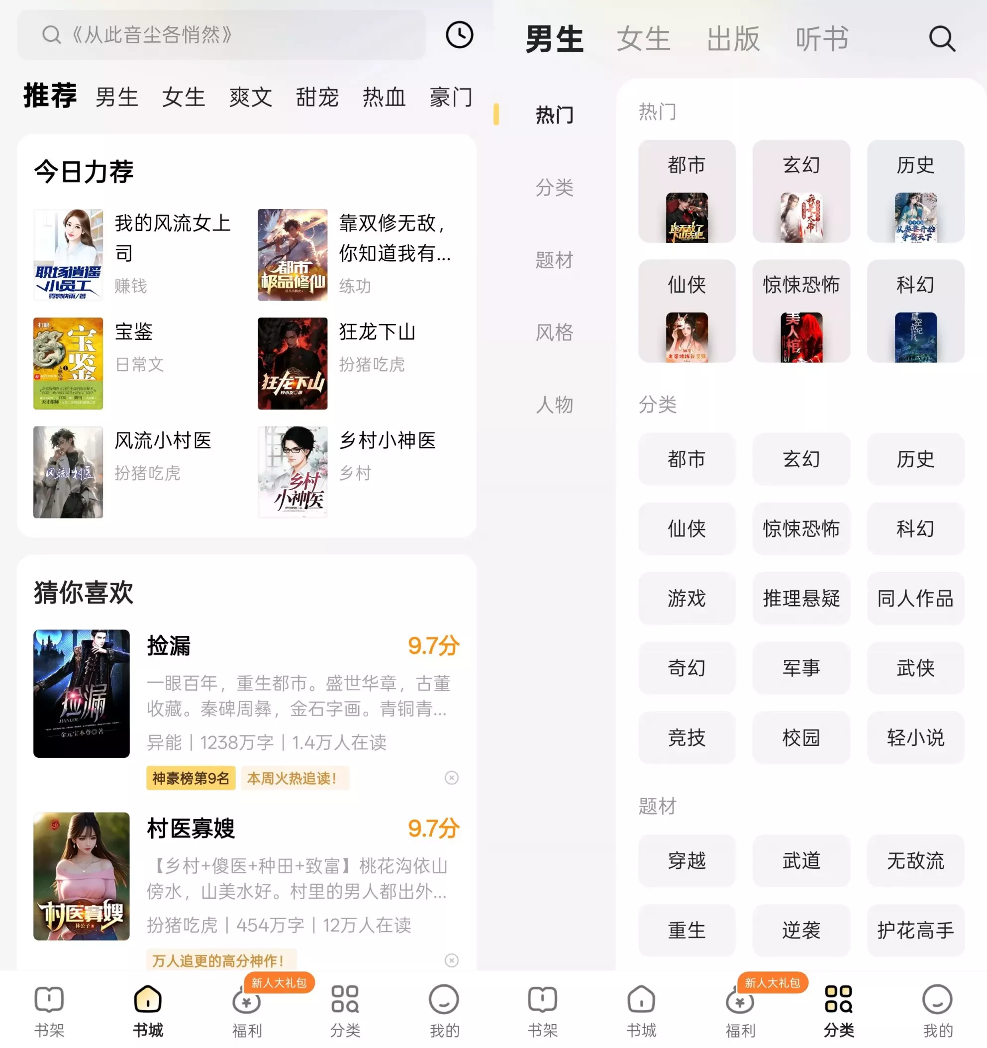 得间免费小说 得间免费小说