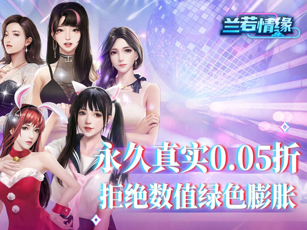 兰若情缘 （首续0.05折）