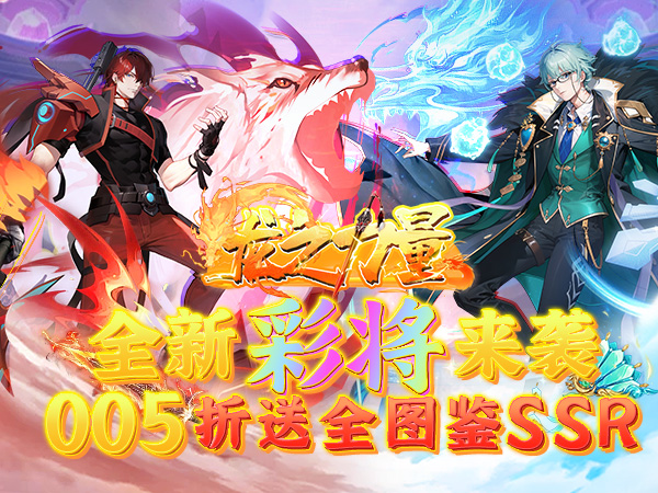 龙之力量（首续0.05折）