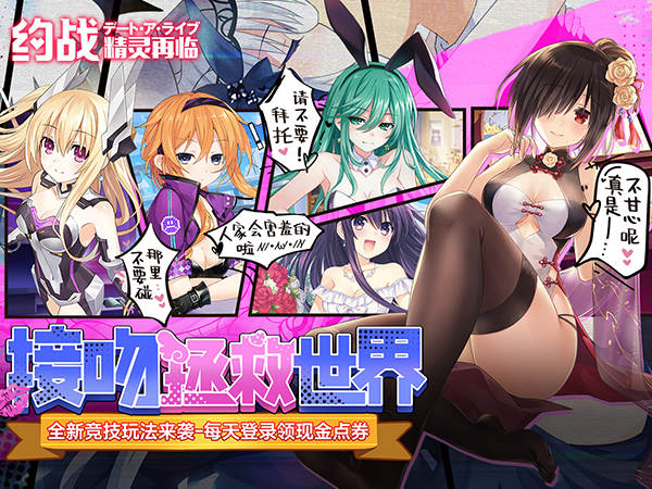 约战：精灵再临（0.1折现金免费版）