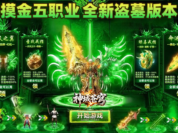 神域苍穹（道士下山传奇）
