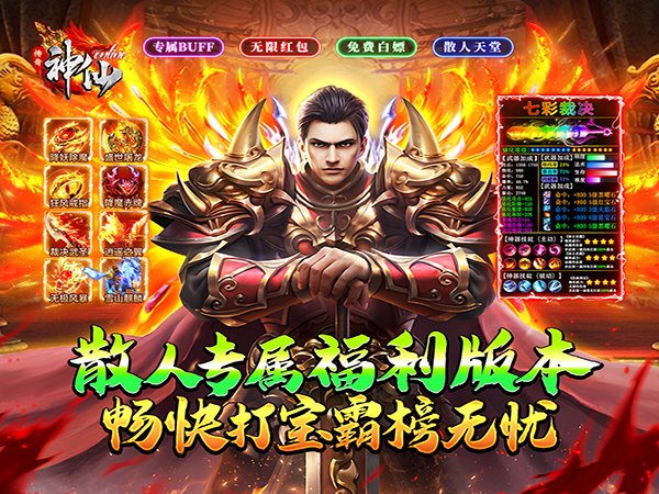 神仙online（宿命专属沉默）